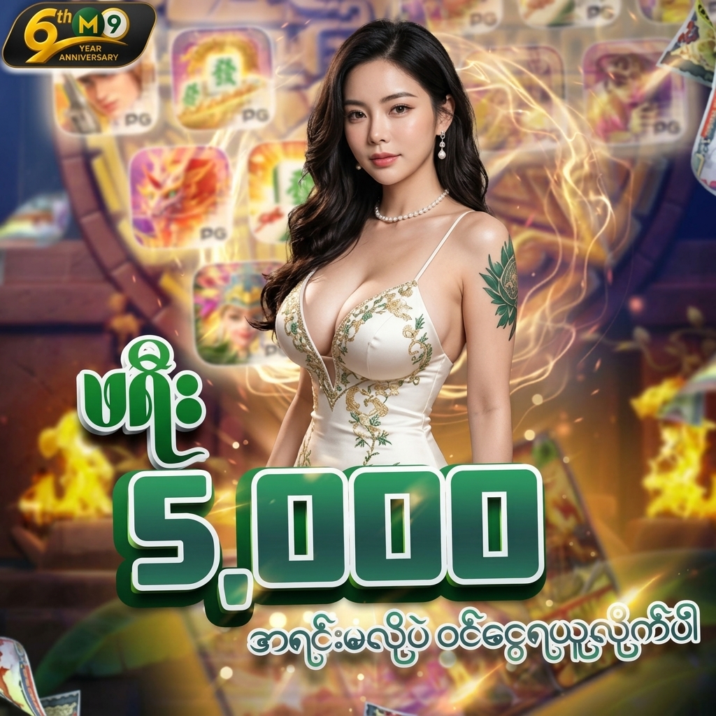 🎁5,000 Free Credit (m9asia) 🎁