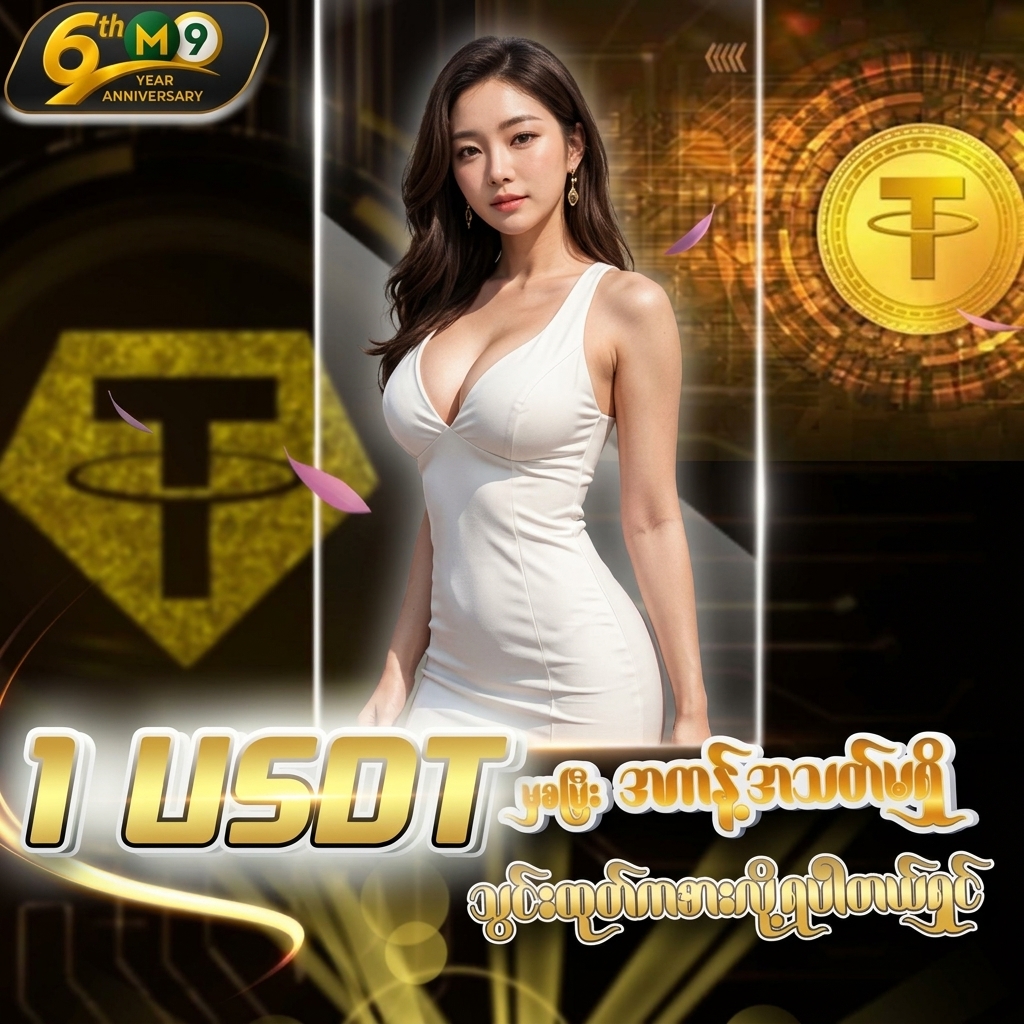 1usdt=5,000 credit