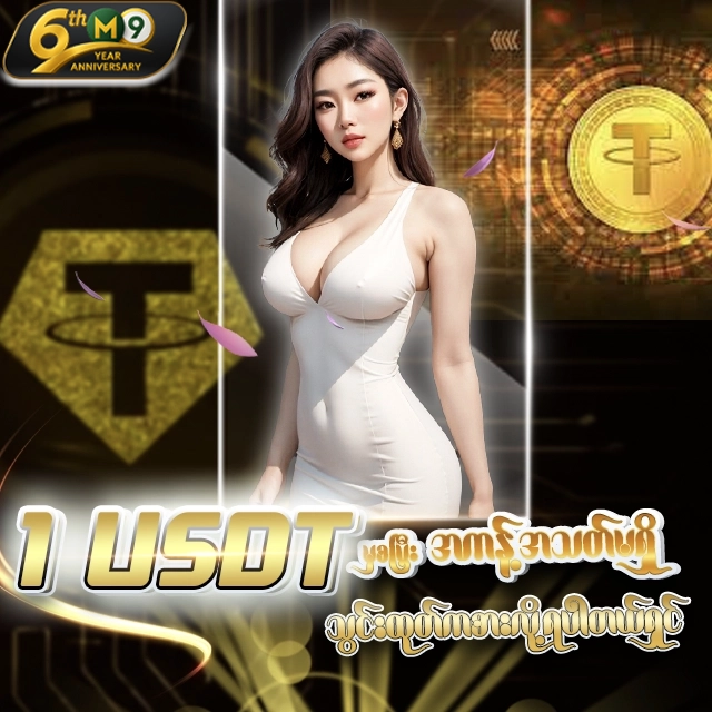 1usdt=5,000 credit